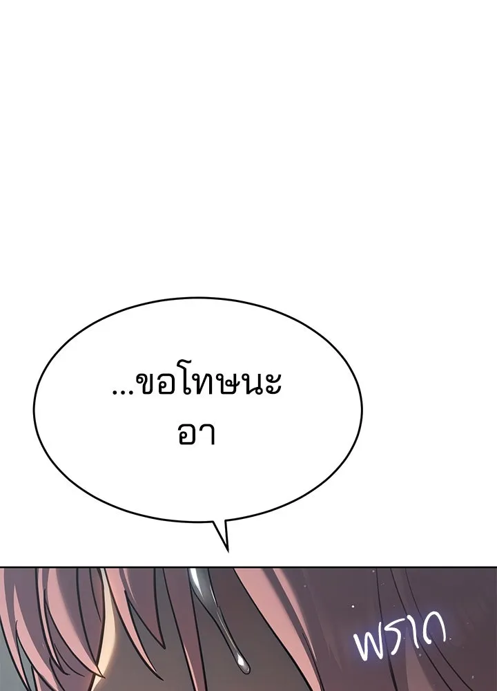 กฎเหล็กบ้านสายลับ ตอนที่ 47 รูปที่ 109