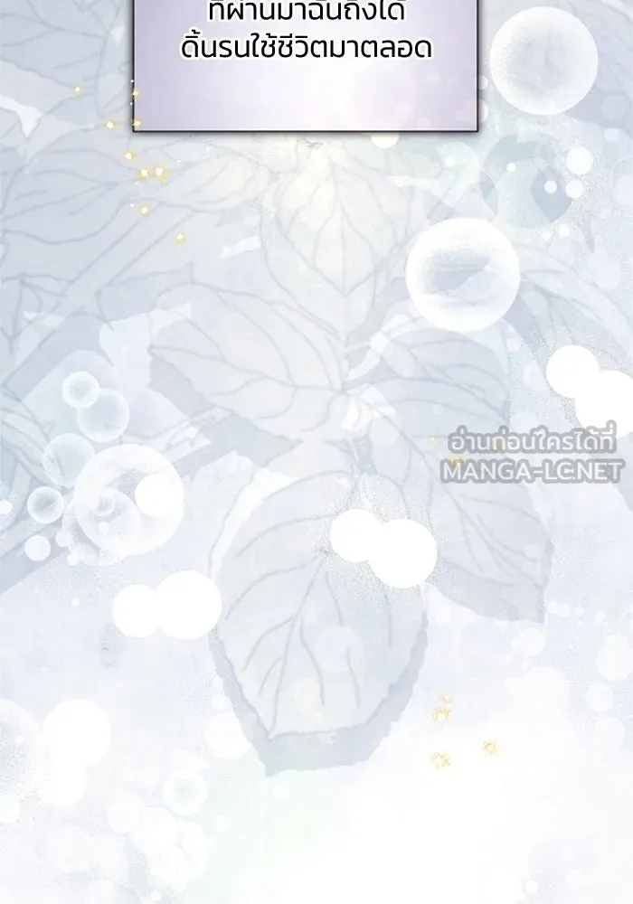 ไหนบอกว่าฉันใกล้ตาย ตอนที่ 86 รูปที่ 87