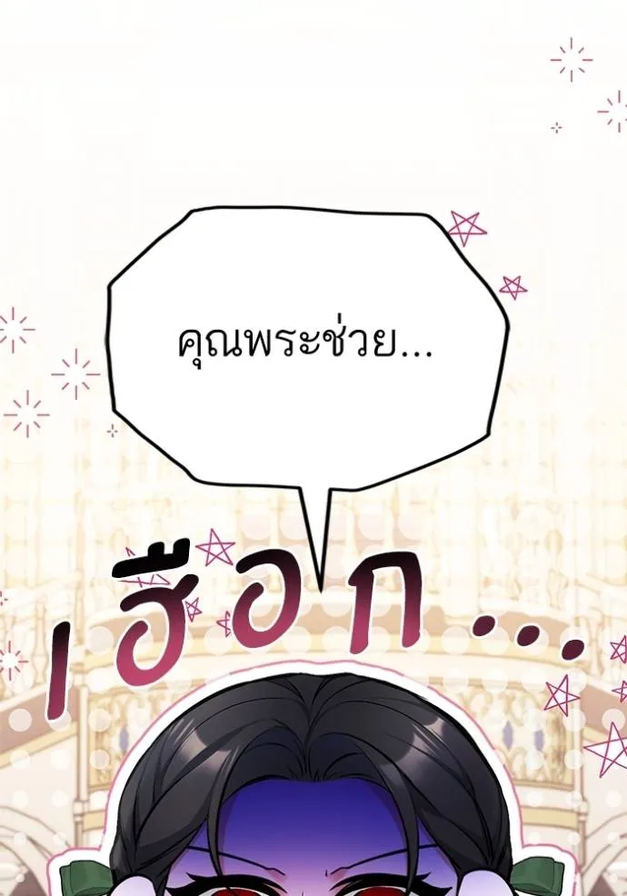 แด่ตัวละครโปรดที่ถูก ตอนที่ 90 รูปที่ 97