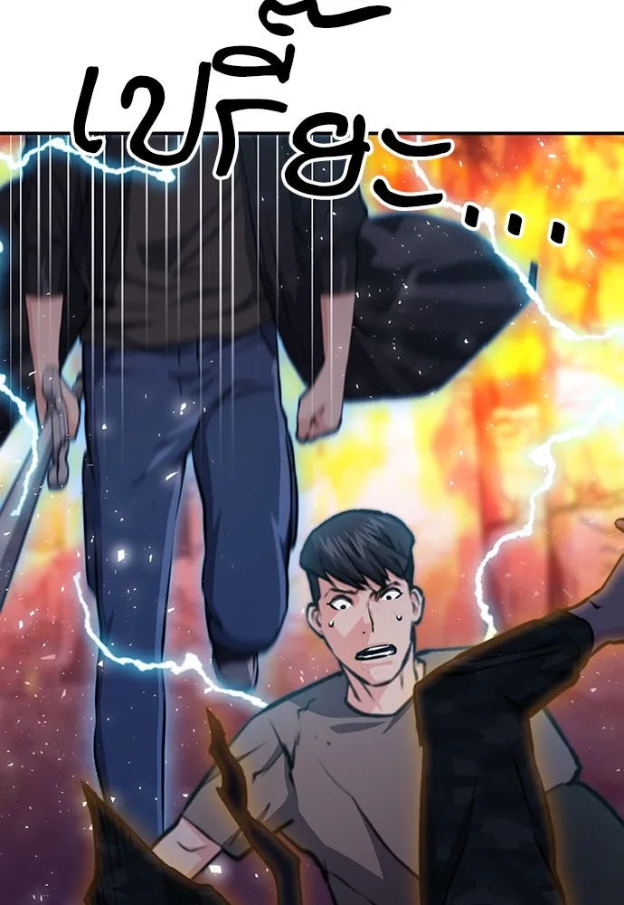 ดรูอิดแห่งสถานีโซล ตอนที่ 155 รูปที่ 47