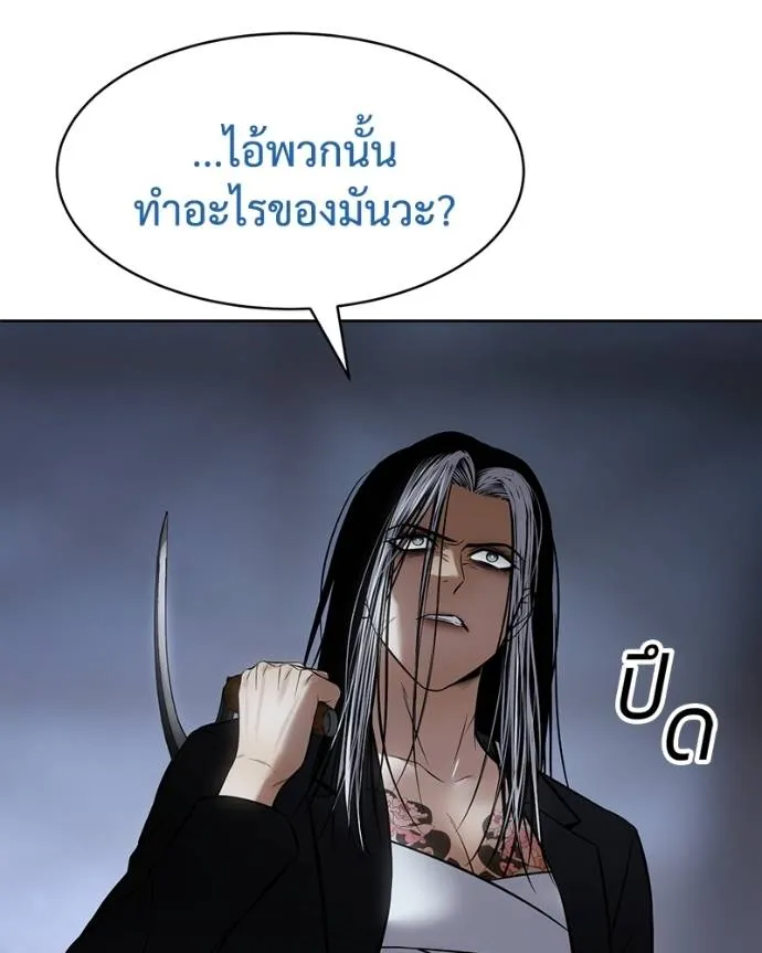 Baek XX ตอนที่ 103 รูปที่ 89