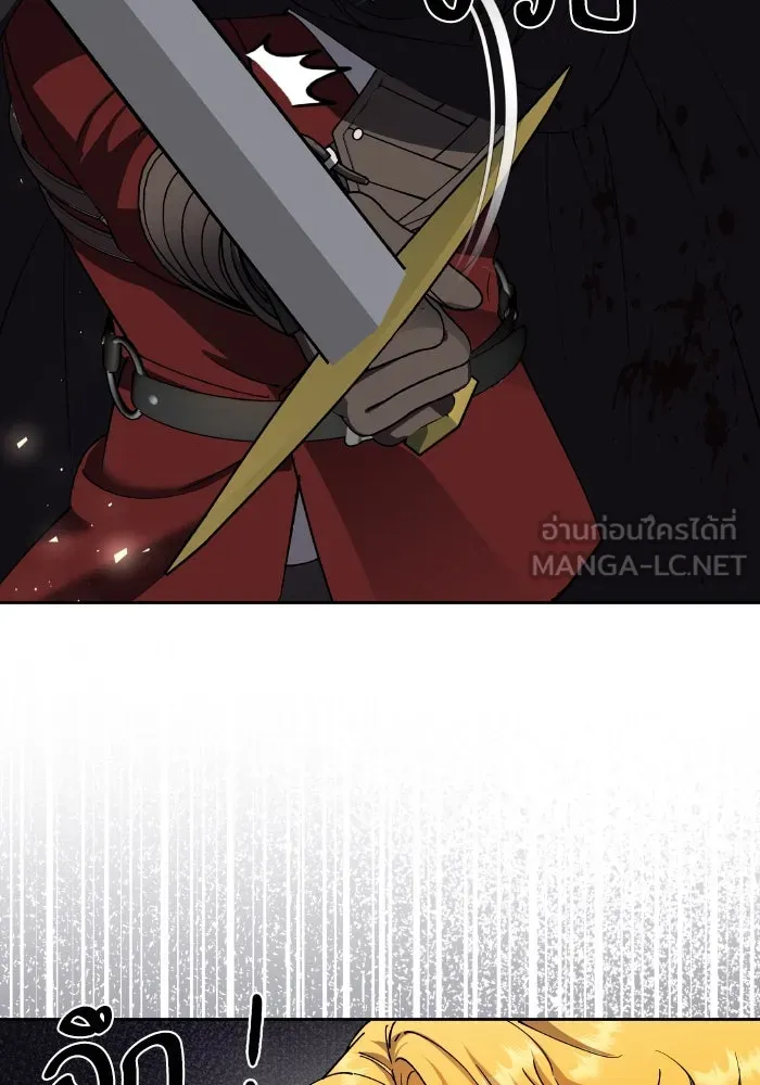 หวานใจสุดโหดโหมดเชื่อง ตอนที่ 86 รูปที่ 15