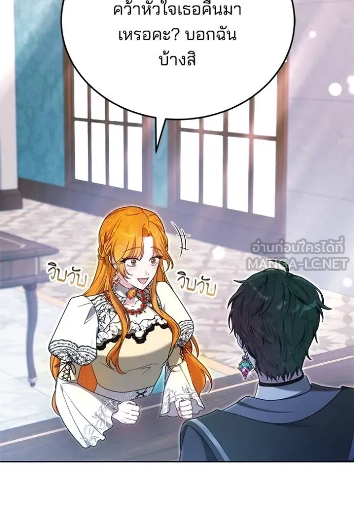 เจ้าสาวอัคนีดำ ตอนที่ 89 รูปที่ 119