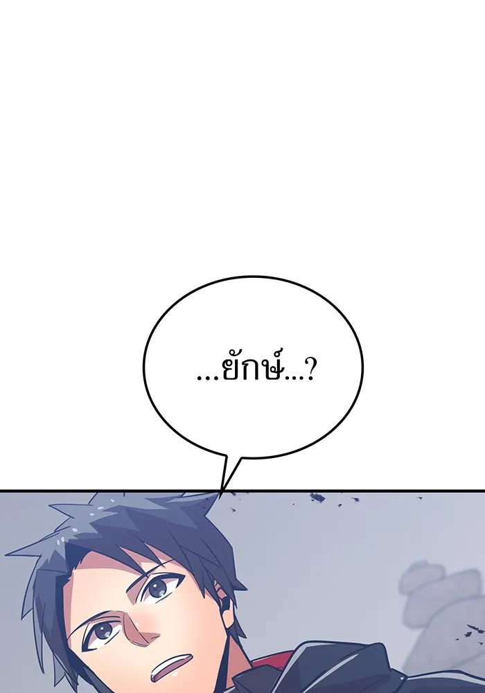 เพลเยอร์เลือดเทวะ ตอนที่ 17 คืบคลาน รูปที่ 92