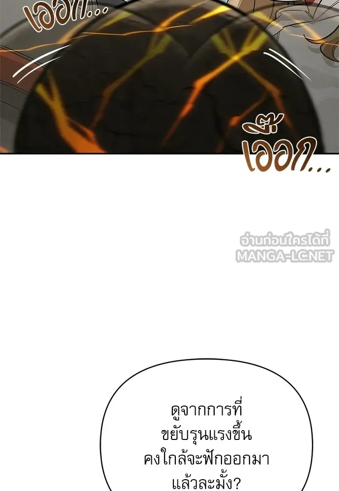 ชีวิตฮีลใจนายฮันเตอร์คลาส S ตอนที่ 12 รูปที่ 42