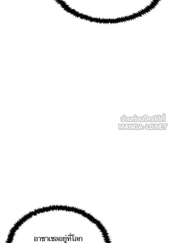 Return to Player ตอนที่ 188 รูปที่ 60