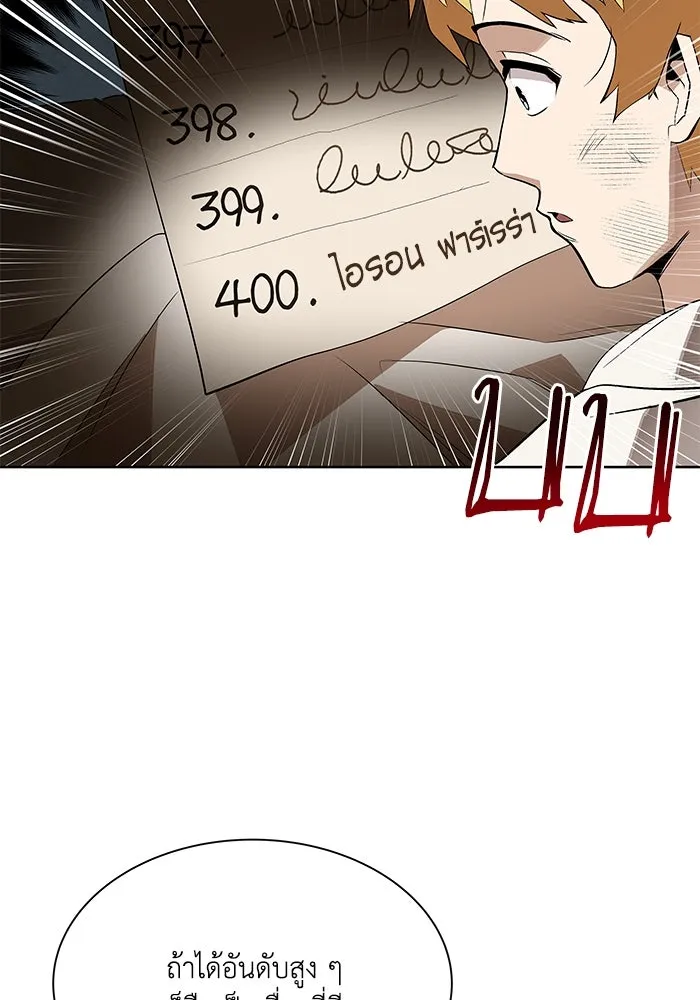 ชีวิตพลิกผันของลอร์ดผู้เกียจคร้าน ตอนที่ 5 จนกว่าจะเหนื่อยจนหมดสติ รูปที่ 26