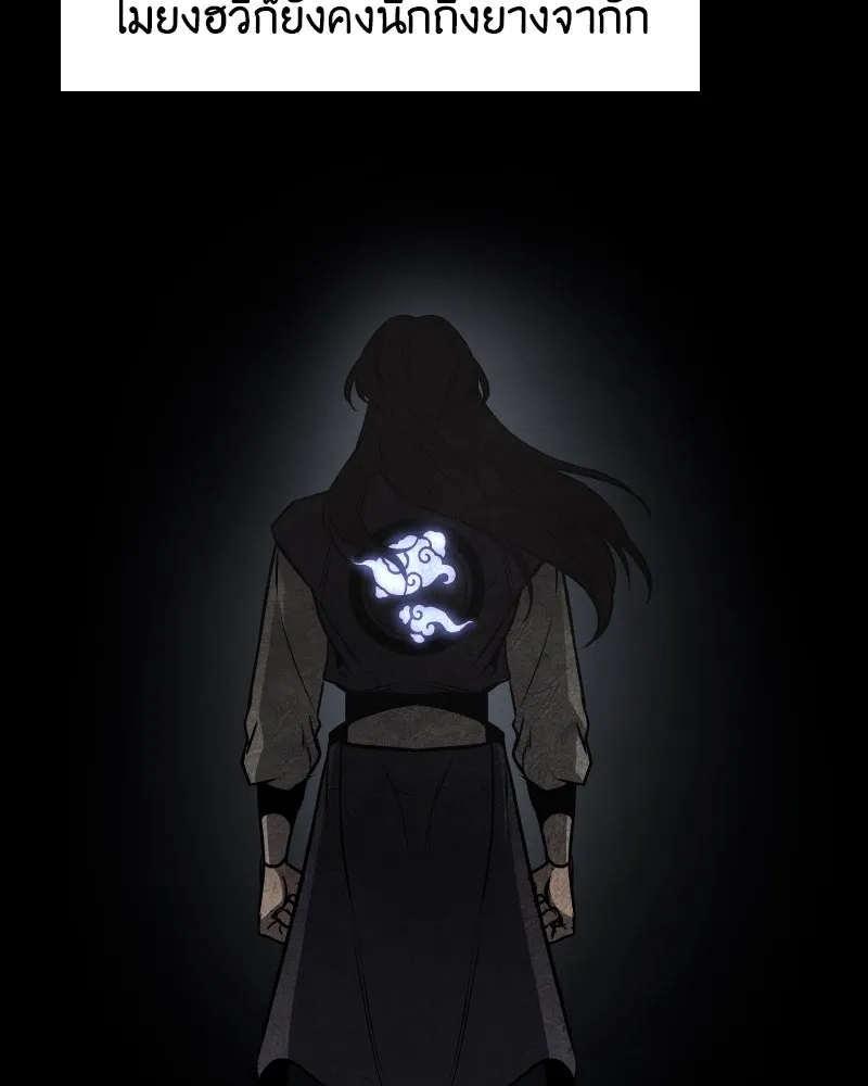 เกิดอีกทีเป็นว่าที่ประมุขลัทธิมาร ตอนที่ 68 รูปที่ 10