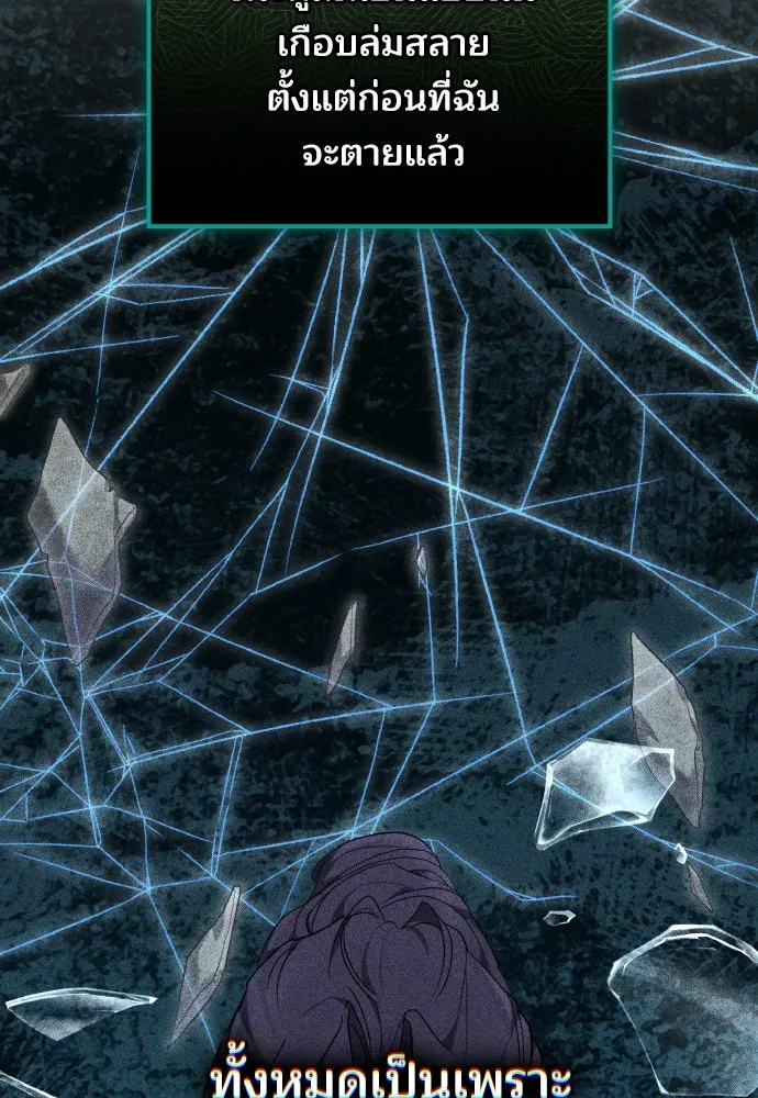 เหตุผลที่นางร้ายจับดาบ ตอนที่ 2 รูปที่ 104