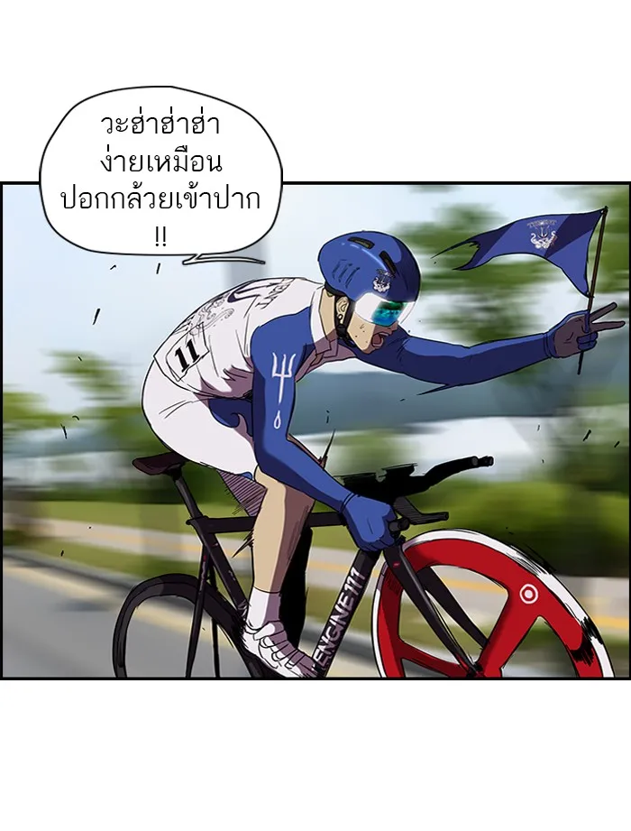 ปั่นสู้ฝันbrWind Breaker ตอนที่ 31 รูปที่ 10