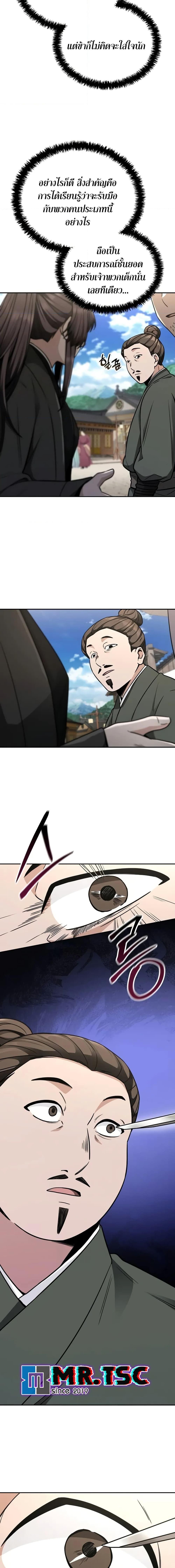 Manga-lc-com อ่านมังงะ อ่านการ์ตูน ออนไลน์ ฟรี Mount Hua Sect’s Genius Phantom Swordsman ตอนที่ 1 2 3 4 5 6 7 8 9 10 11 12 13 14 ฟรี ไม่มีโฆษณา Manga-lc - อ่าน มังงะ อ่าน การ์ตูน ออนไลน์ อ่านมังงะ ฟรี