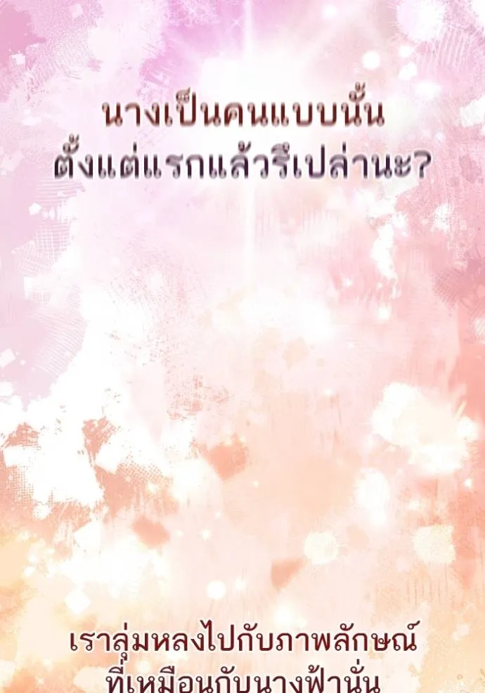 การแต่งงานครั้งใหม่ข ตอนที่ 191 รูปที่ 17