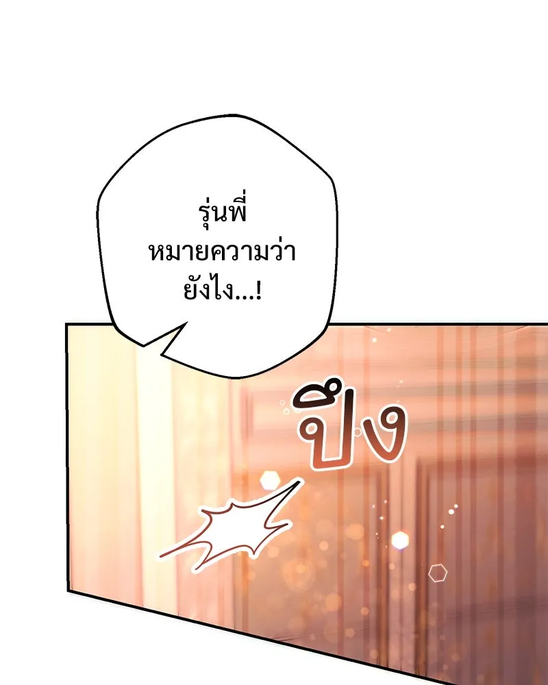 อนาคตพบรัก ตอนที่ 13 รูปที่ 143