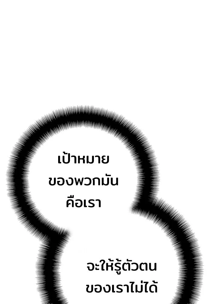 เส้นทางสู่เทพมาร ตอนที่ 55 รูปที่ 101