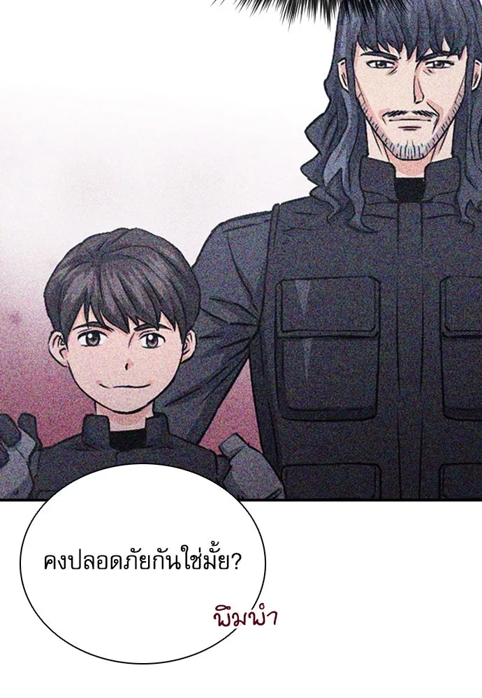 ดรูอิดแห่งสถานีโซล ตอนที่ 105 รูปที่ 20