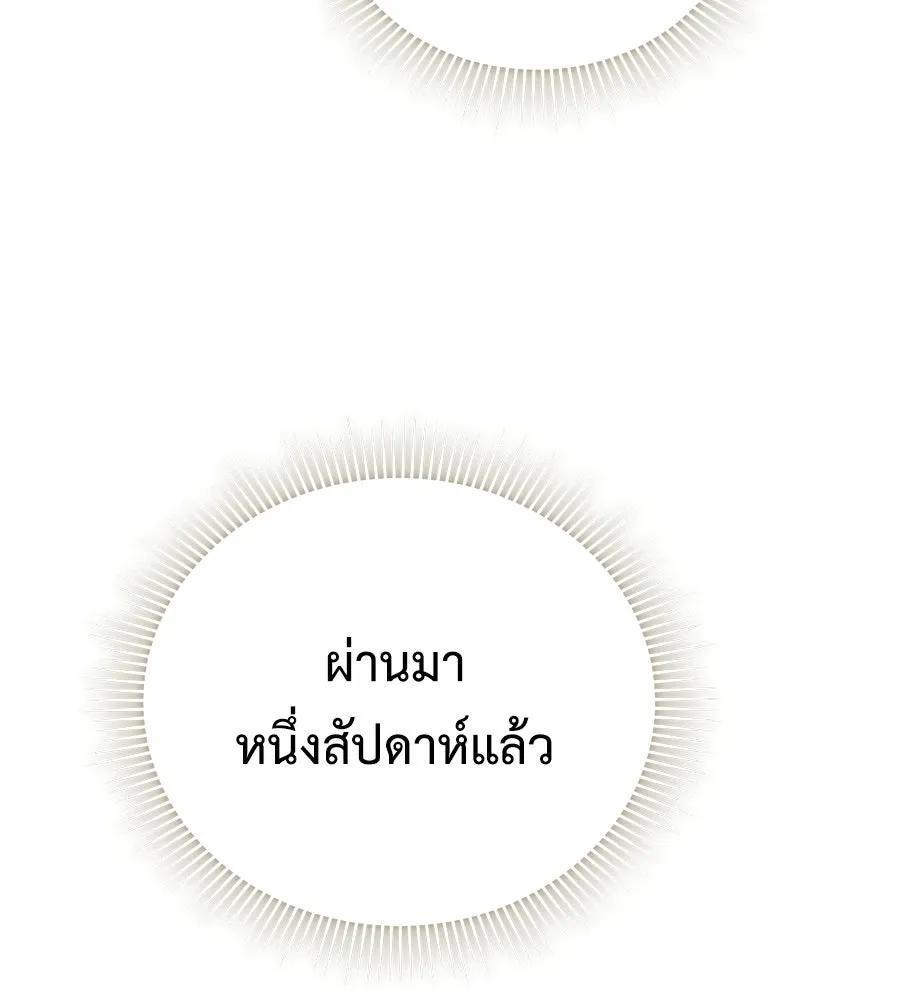 ผงาดรักนักกีฬาข้างบ้าน ตอนที่ 11 รูปที่ 148