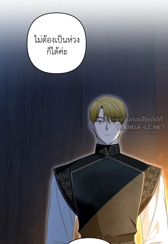 เลดี้มินต์ ตอนที่ 55 รูปที่ 33