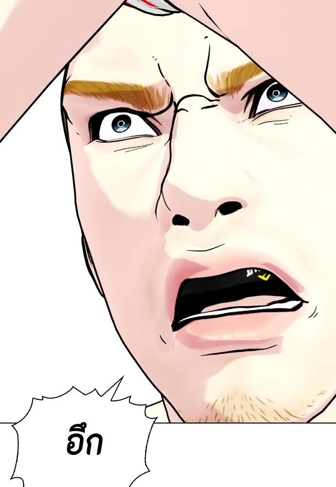 หมาหัวเน่าเก๋าเกินไป ตอนที่ 82 รูปที่ 67