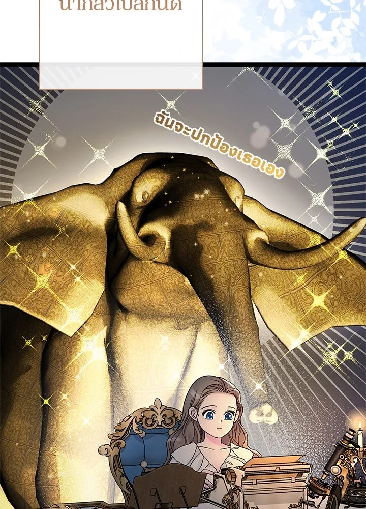 องค์ชายผู้อื้อฉาว ตอนที่ 89 รูปที่ 14