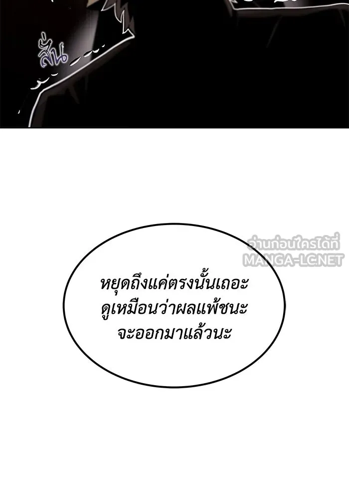 ชีวิตพลิกผันของลอร์ดผู้เกียจคร้าน ตอนที่ 24 การประลองดาบจริง รูปที่ 66