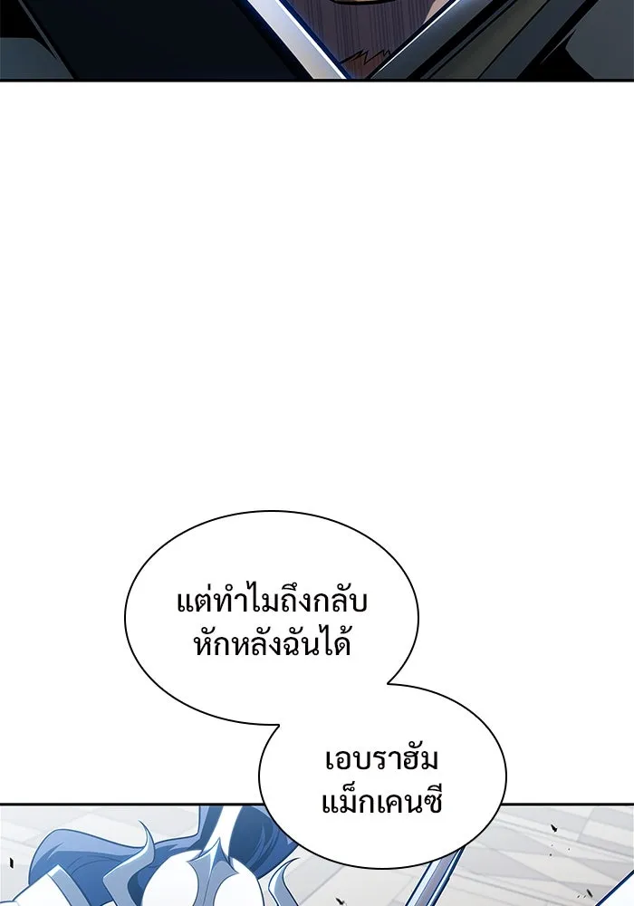 ผู้เล่นหน้าใหม่เลเวลแมกซ์ ตอนที่ 152 น้ำหนักของชื่อ 'ไรน์ฮาร์ รูปที่ 47