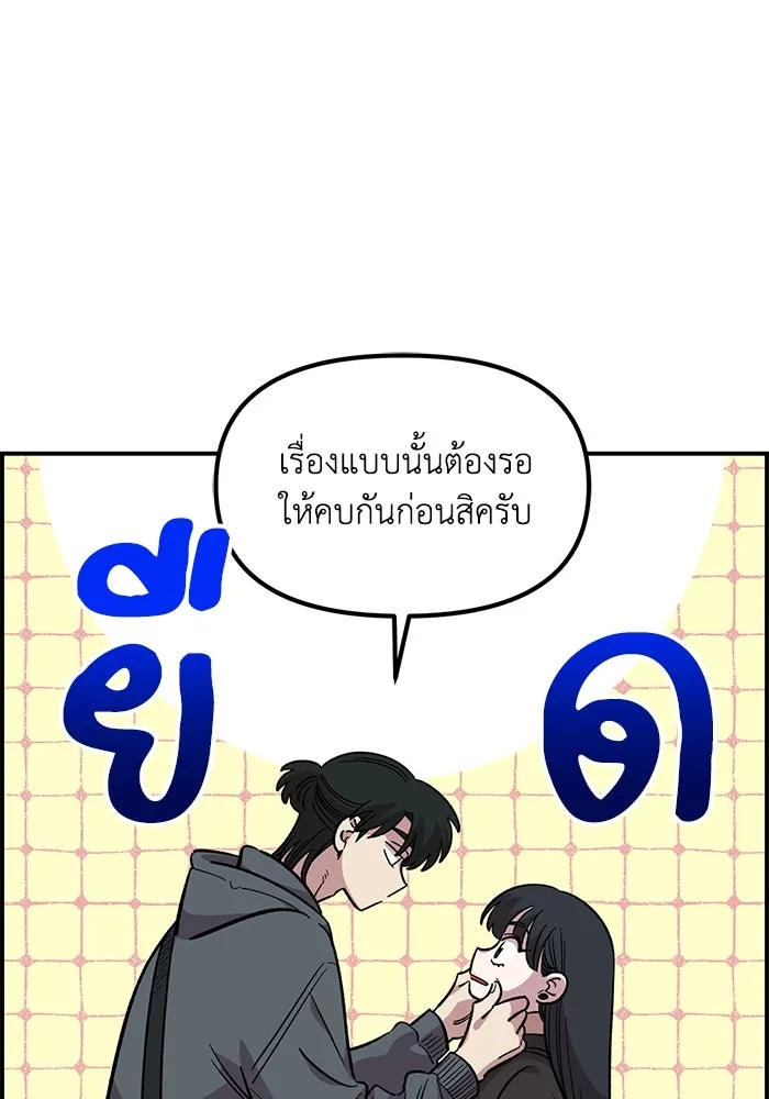 เพื่อนกันมันส์เกิน ตอนที่ 48 รูปที่ 20