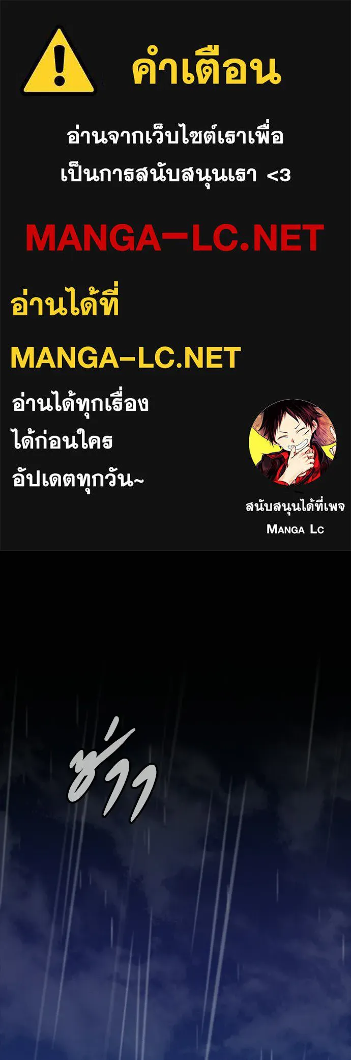 มือสังหารพันธุ์อมตะ ตอนที่ 68 รูปที่ 1