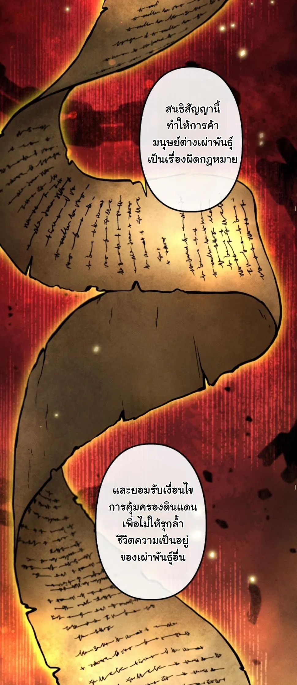 Dungeon Gourmet อ_ศว_นเป_บพ_สดาร เปล_ยนม_งกรให_เป_นเมน_เด_ด ตอนที่ ตอนที่ 11 รูปที่ 54