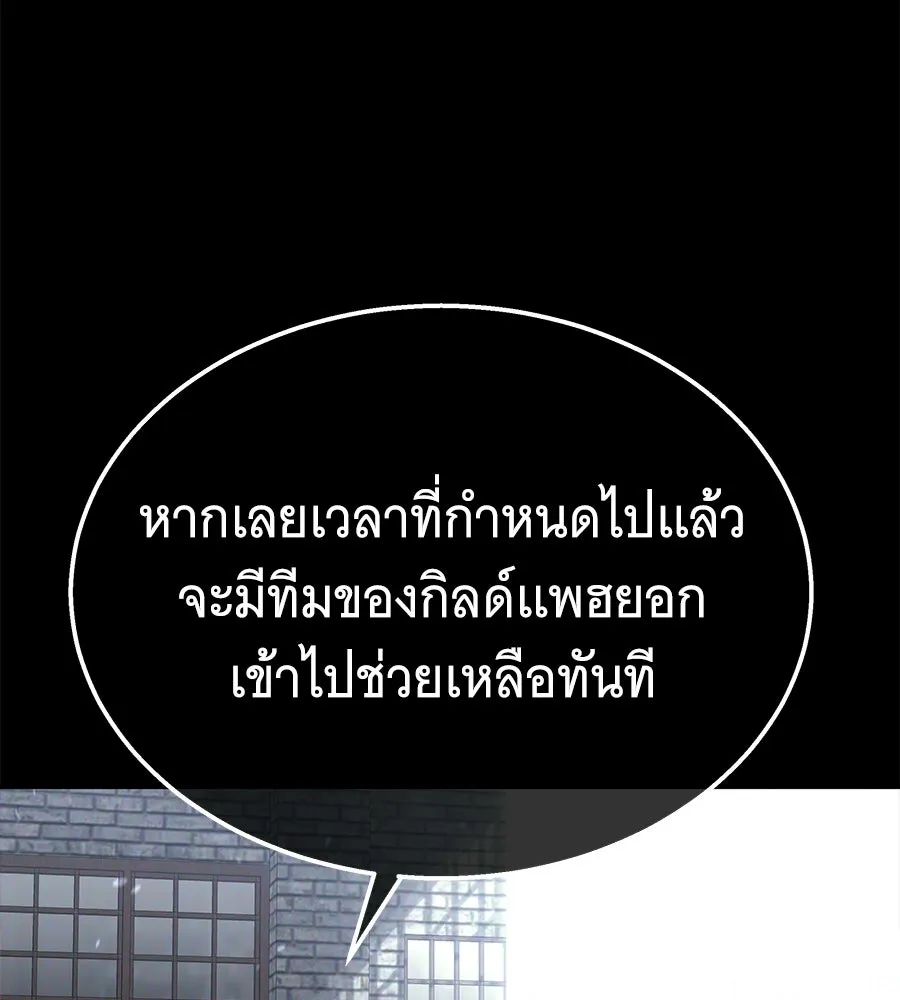 ถึกทนแทงก์แรงก์ C ตอนที่ 32 รูปที่ 115