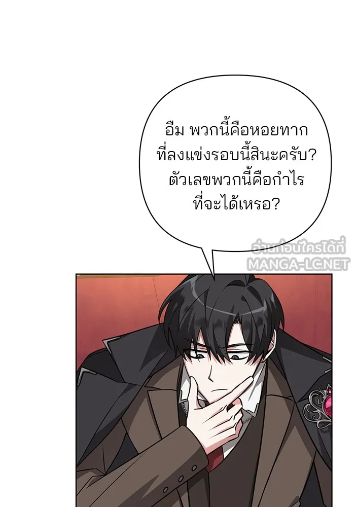 อะคาเดมีนี้เห็นทีจะเจ๊ง ตอนที่ 2 รูปที่ 51