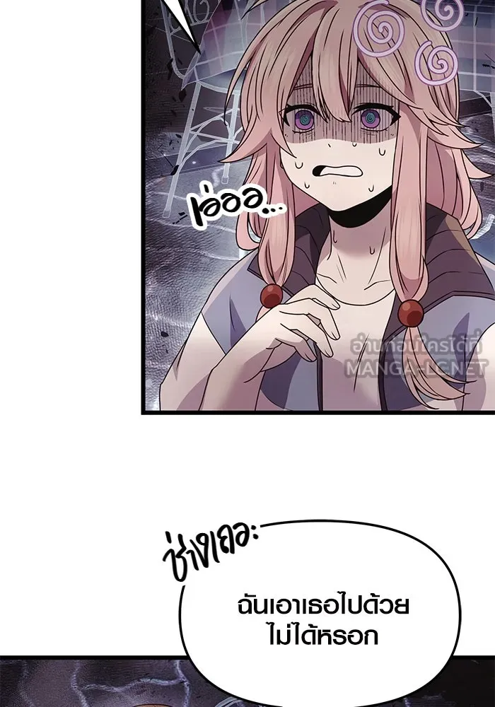 พลิกชะตาคว้าไอเทมระดับเทพ ตอนที่ 42 รูปที่ 66