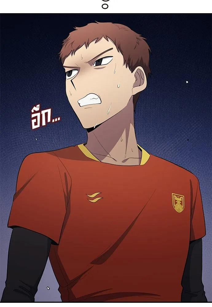 นักเตะแข้งสวรรค์ ตอนที่ 97 รูปที่ 52