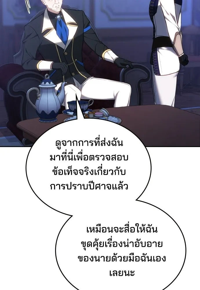 เหตุผลที่นางร้ายจับดาบ ตอนที่ 16 รูปที่ 31