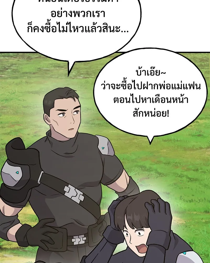 ปลูกผักพิชิตหอคอย ตอนที่ 45 รูปที่ 101