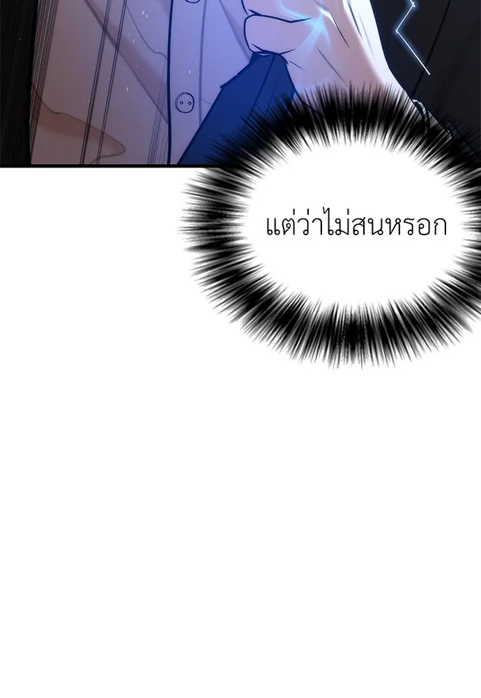 สุภาพบุรุษสูทดำ ตอนที่ 3 รูปที่ 5