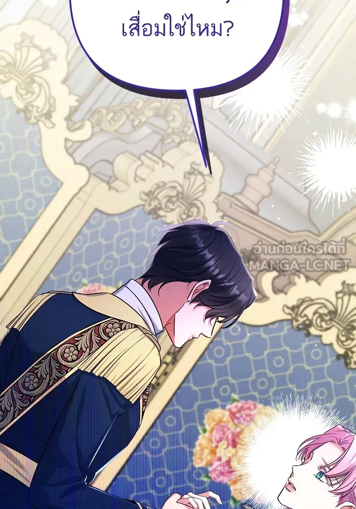 แด่ตัวละครโปรดที่ถูกทิ้ง ตอนที่ 54 รูปที่ 69