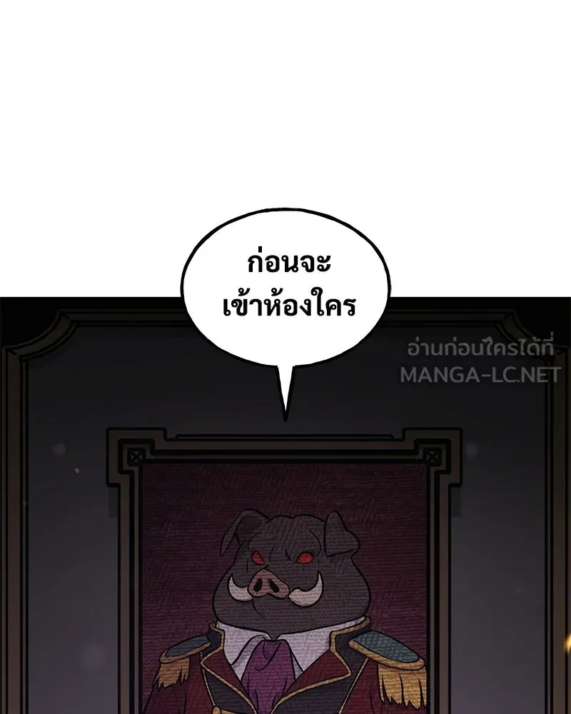 ปลูกผักพิชิตหอคอย ตอนที่ 117 รูปที่ 165