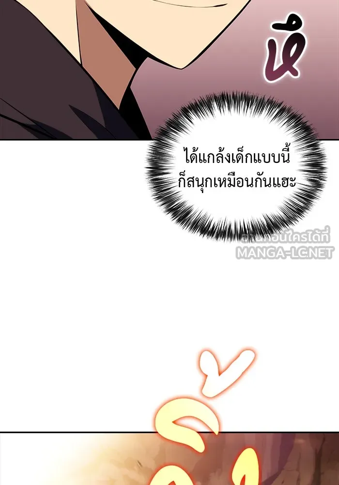 ลูกชายคนเล็กของดยุกคือมือสังหาร ตอนที่ 8 รูปที่ 108