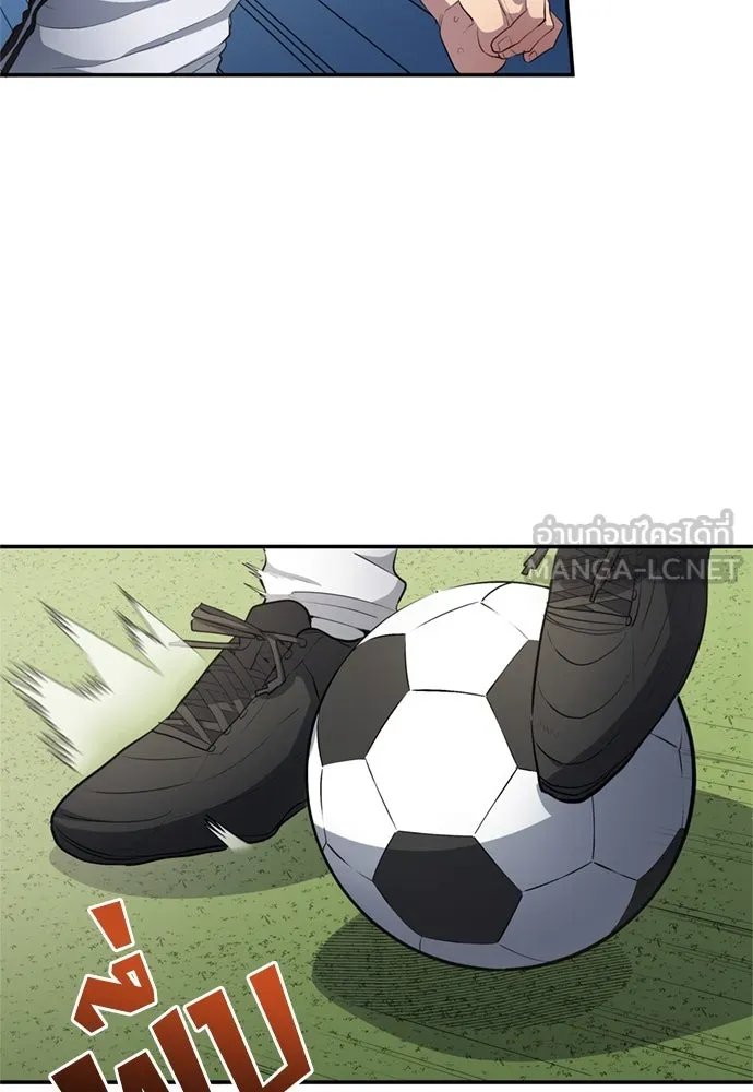 นักเตะแข้งสวรรค์ ตอนที่ 73 รูปที่ 3