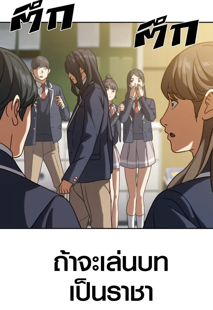 นักรบแช่แข็ง ตอนที่ 10 รูปที่ 152