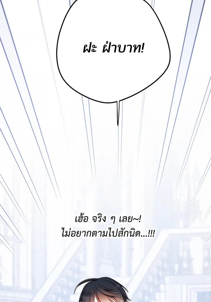 หนูน้อยทรราช ตอนที่ 22 รูปที่ 37