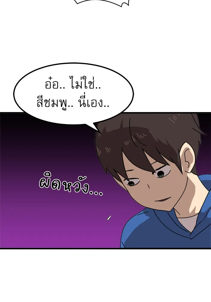 Double Click ตอนที่ 32 รูปที่ 34