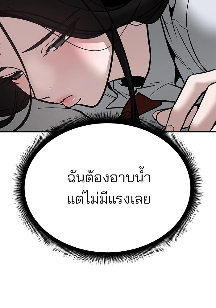 เลวฟาดเลว ตอนที่ 96 รูปที่ 97