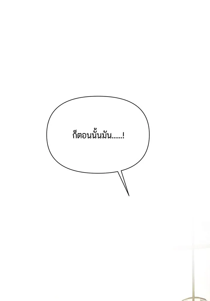 เพียงรุ่งอรุณ ตอนที่ 51 รูปที่ 16