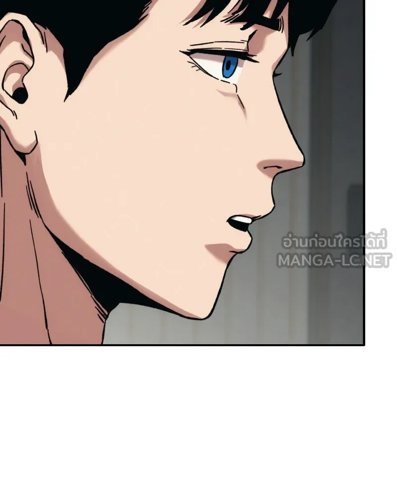บอกมาค่าตัวเท่าไหร่ ตอนที่ 23 รูปที่ 312