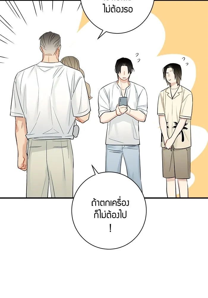 Good Gosh Daddy ตอนที่ 15 รังเกียจ รูปที่ 61