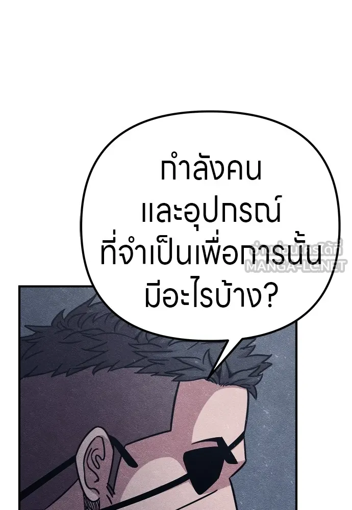 Zombie X Slasher ตอนที่ 22 รูปที่ 93