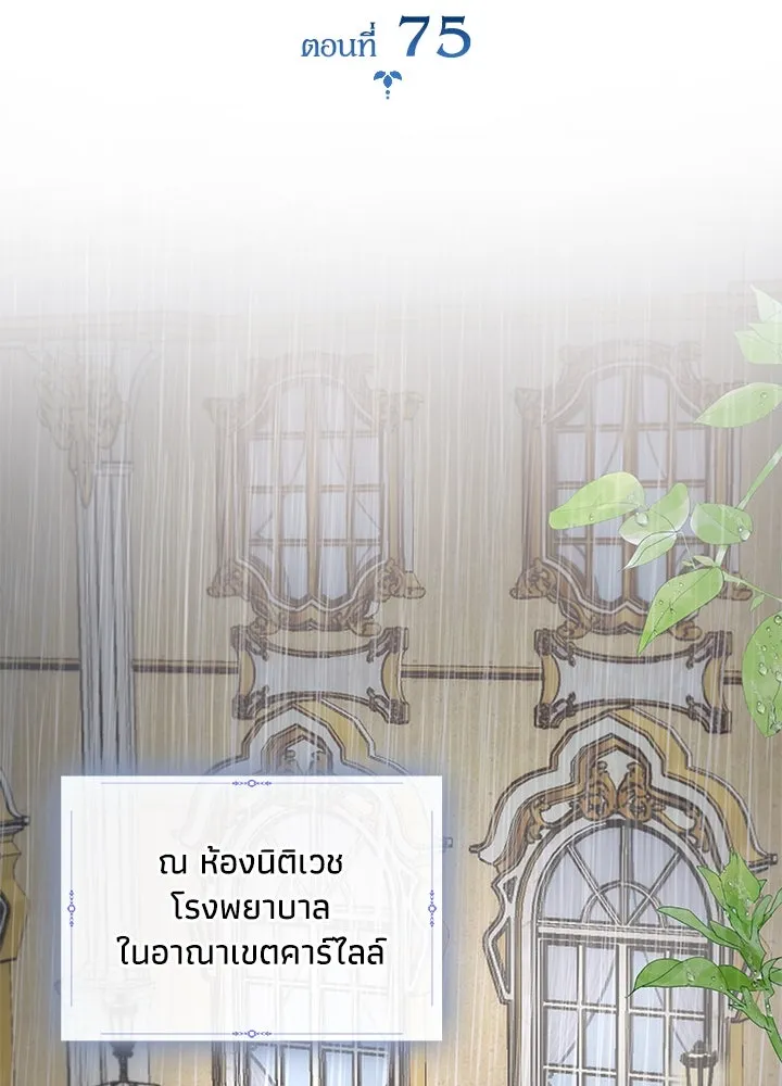 อดีตภรรยาของพระเอกหนุ่มจอมคลั่งรัก ตอนที่ 75 รูปที่ 11