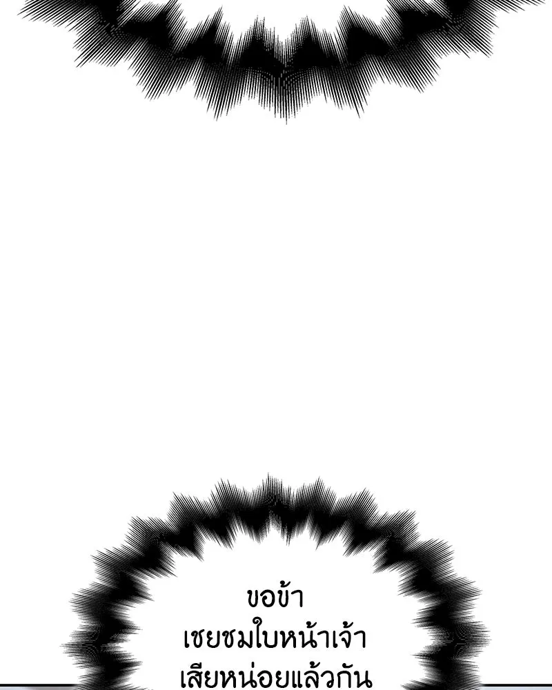 เกิดอีกทีเป็นว่าที่ประมุขลัทธิมาร ตอนที่ 119 รูปที่ 248