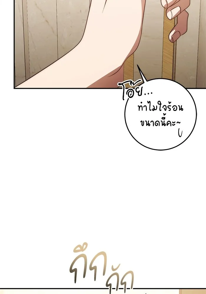 เบื้องหลังรอยยิ้มของเจ้าหญิง ตอนที่ 67 รูปที่ 23